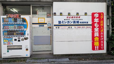 今年も全員合格です。塾長が直接指導監督しているからです。