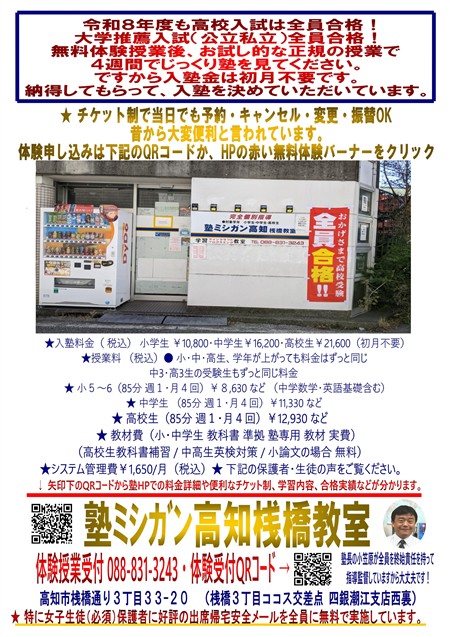 令和８年募集案内