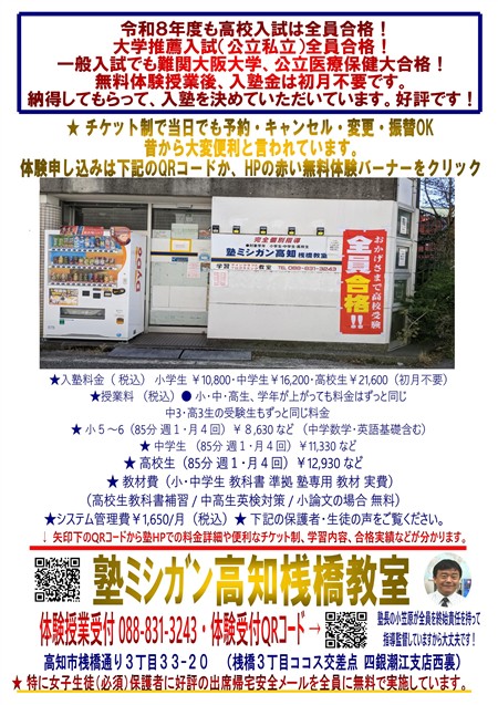 令和8年度募集案内 令和8年度募集案内